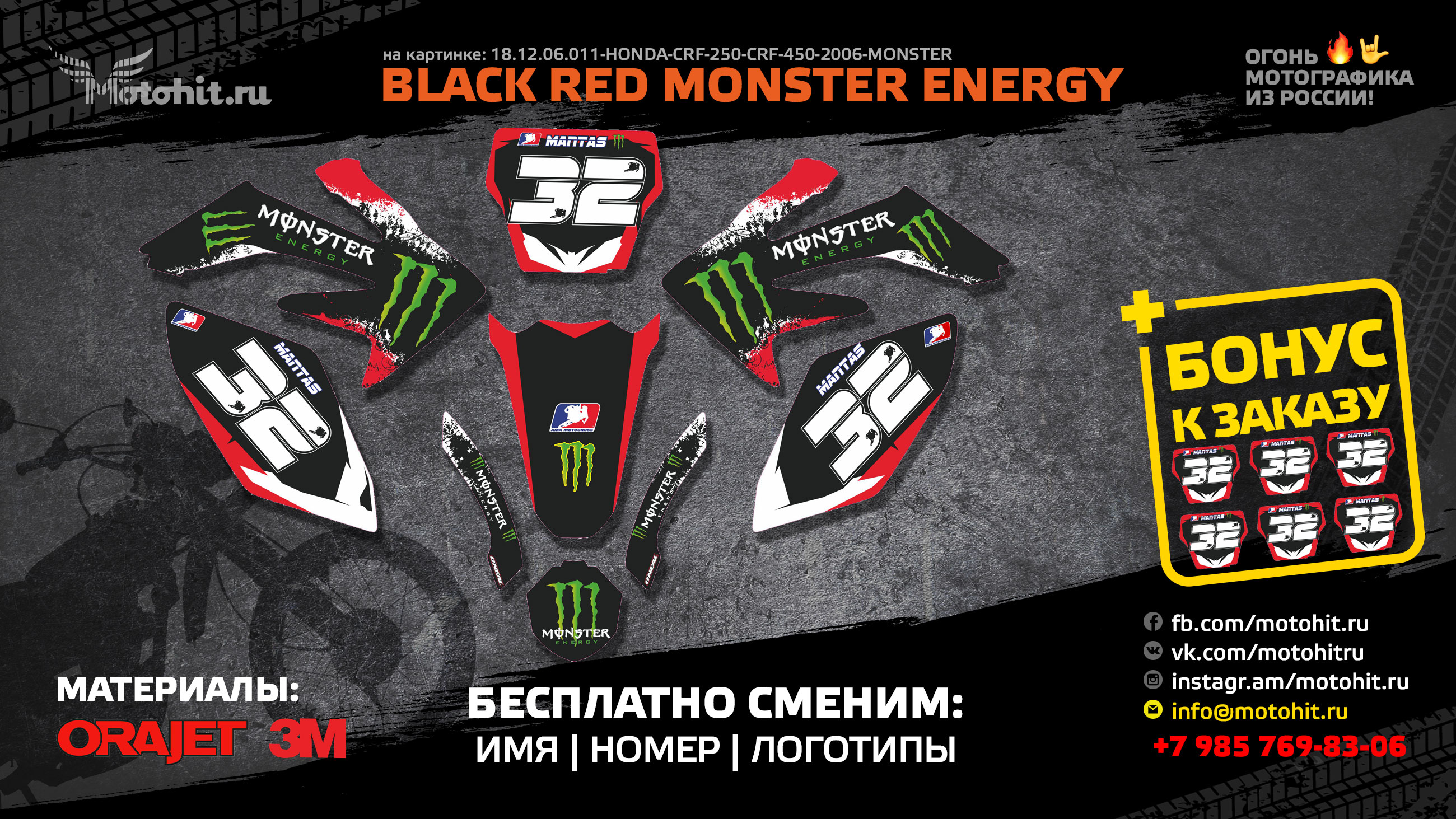 BLACK-RED-MONSTER-ENERGY -  - Best moto decals