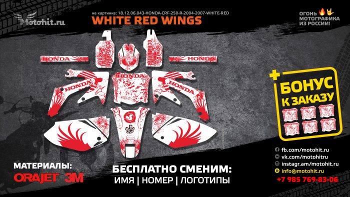 WHITE-RED-WINGS