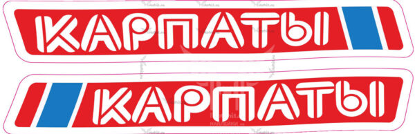 Decals for мопед Карпаты 1