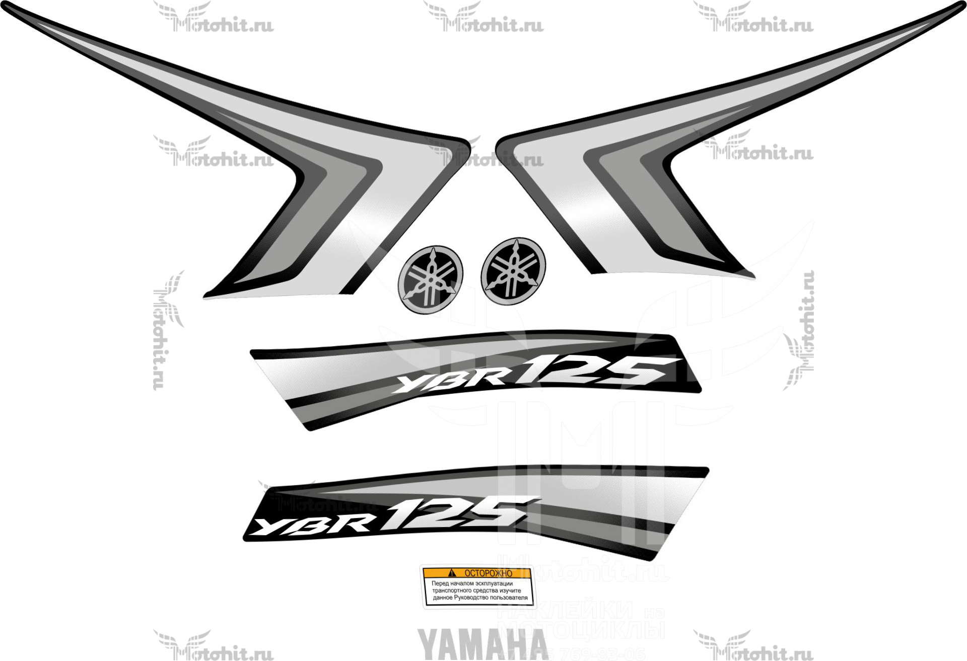 Decals for Yamaha YBR 125 2011