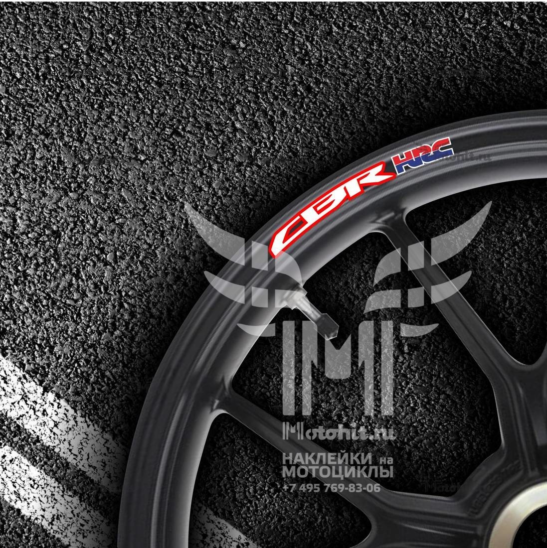 Stickers for rims HONDA CBR-HRC