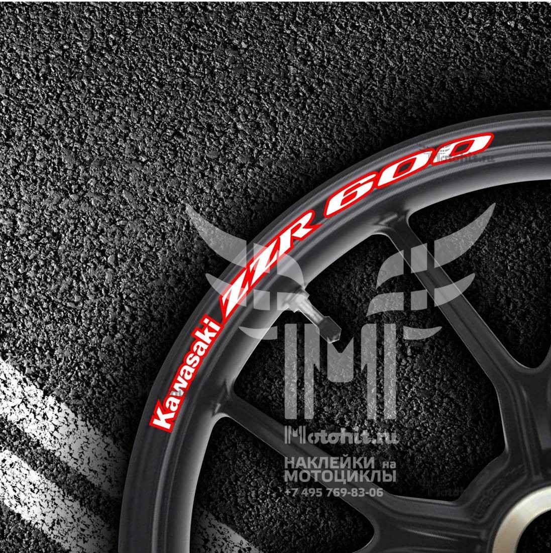 Stickers for rims KAWASAKI ZZR-600