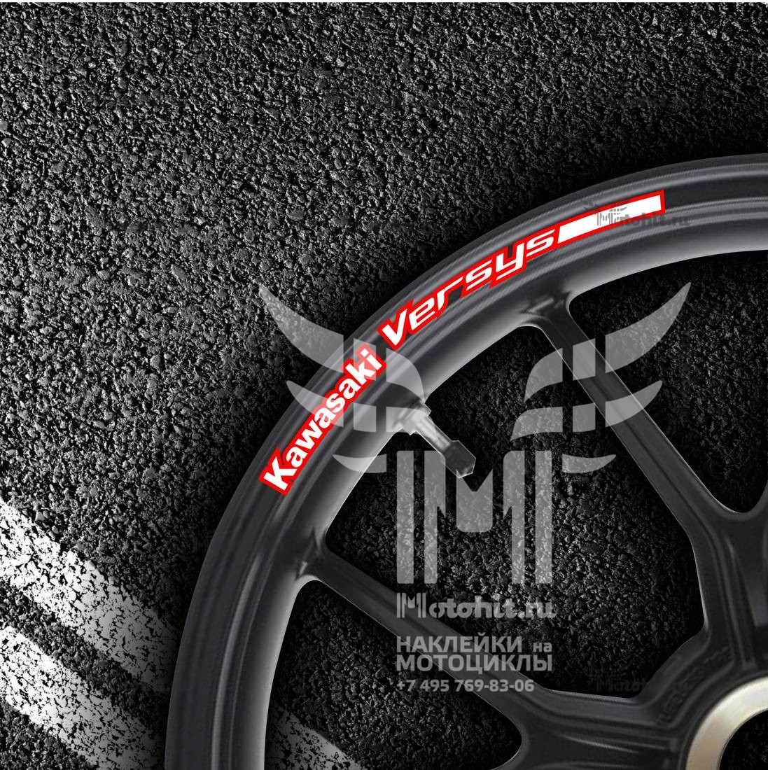 Stickers for rims KAWASAKI VERSYS